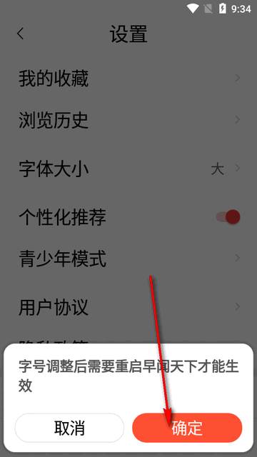 早闻天下app无广告版