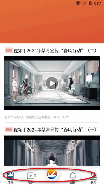 魅力义安app安卓版