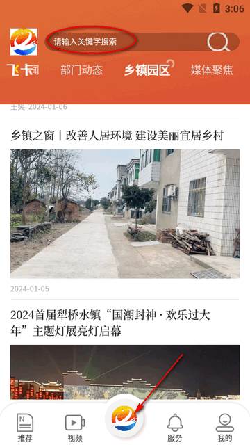魅力义安app安卓版