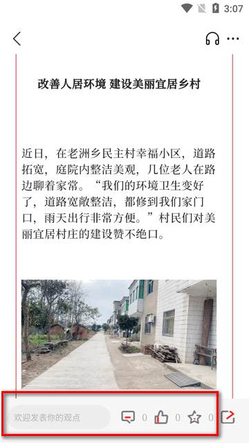 魅力义安app安卓版