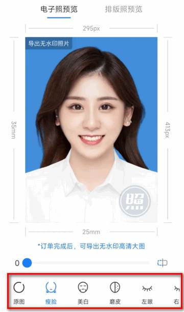 更美证件照app手机版