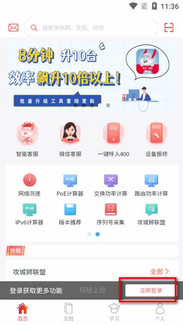 小锐云服app官方版