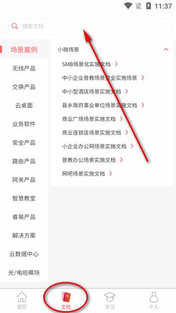小锐云服app官方版