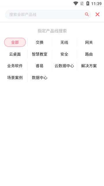 小锐云服app官方版
