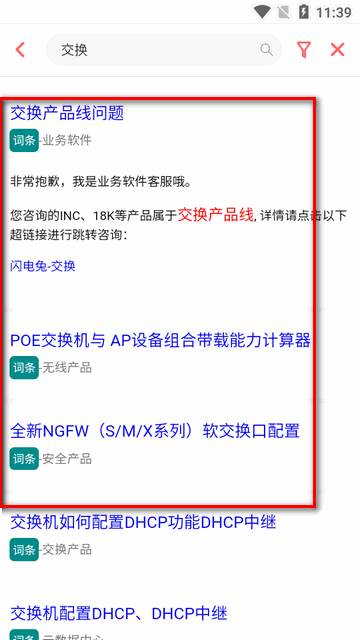 小锐云服app官方版
