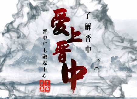 视听晋中安卓客户端