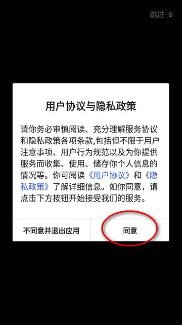 视听晋中安卓客户端