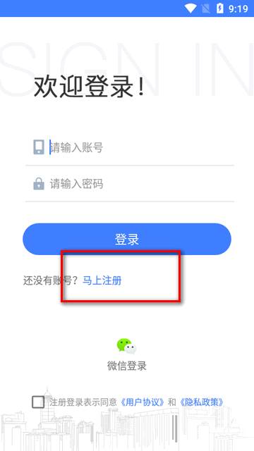 视听晋中安卓客户端