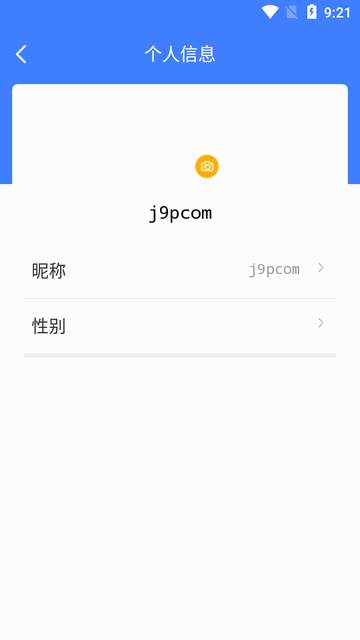 视听晋中安卓客户端