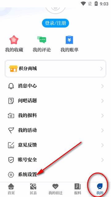 宿迁速新闻app官方版