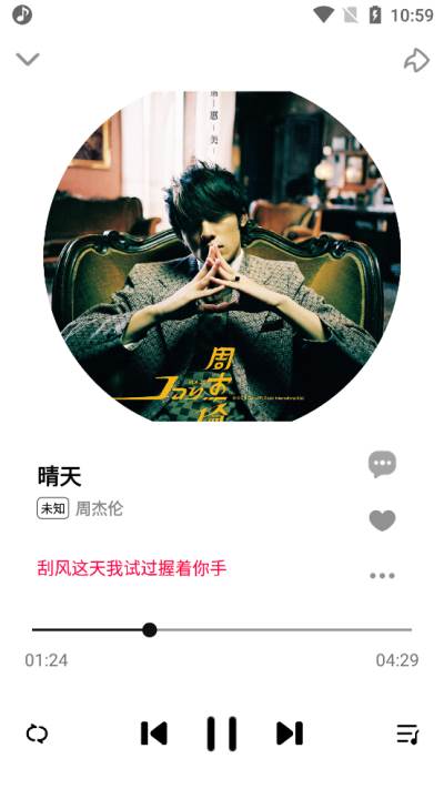 奇酷星球(DX云音乐)安卓版