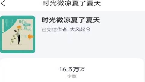 文锦小说app