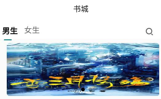 文锦小说app