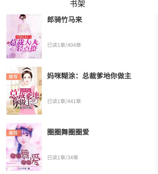 文锦小说app