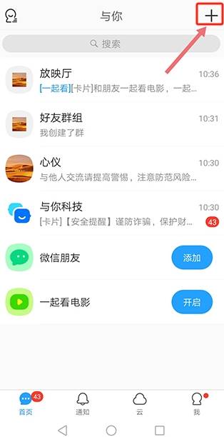 与你app下载