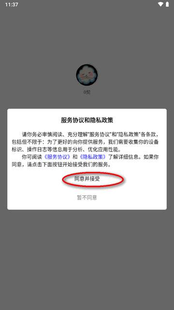 0契社交平台官方版