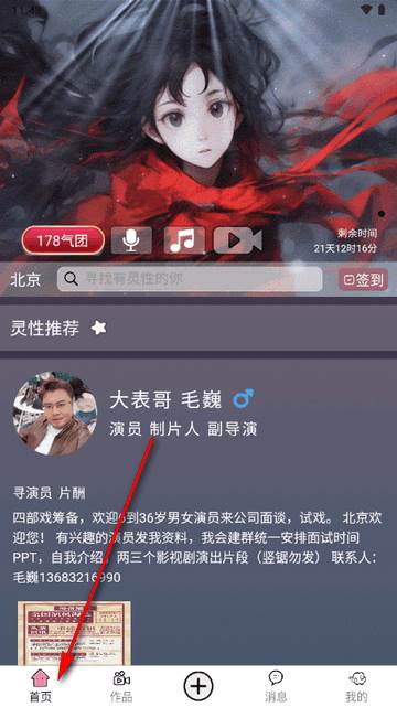 0契社交平台官方版