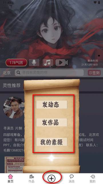 0契社交平台官方版