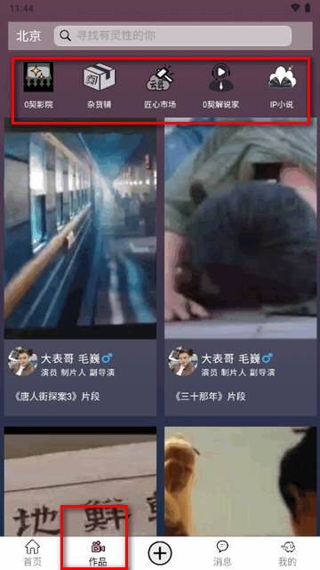 0契社交平台官方版