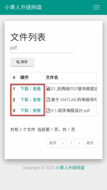 小黄人外链网盘app官方版