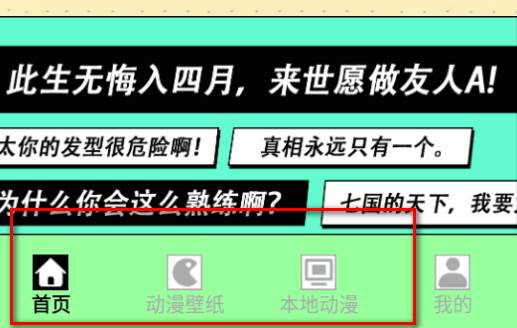 B次元壁纸app