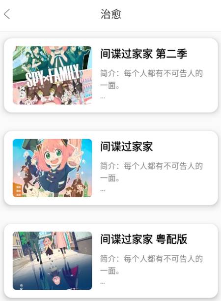 全免漫画盒子APP