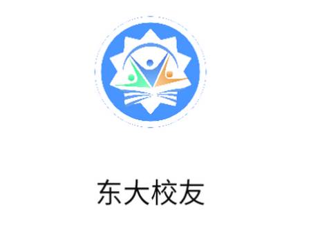 东大校友app