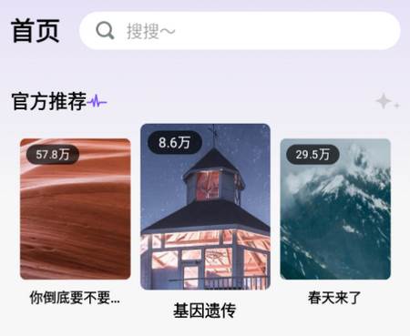 免费优选铃声app 免费优选铃声app