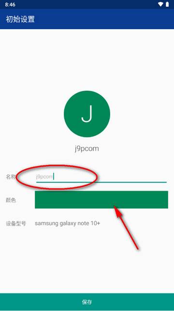 android手机蓝牙聊天室app