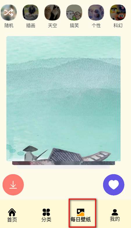 原耽壁纸app