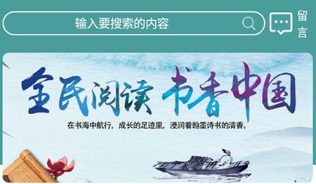 书香平顺app