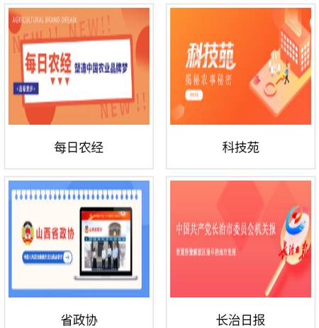 书香平顺app