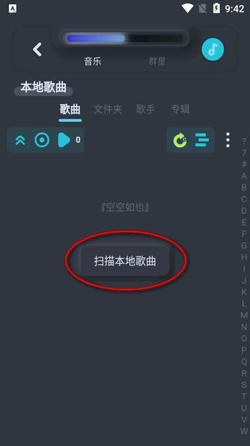 拟声app官方最新版