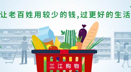 三江云菜app