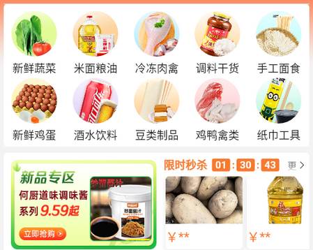 厚米app