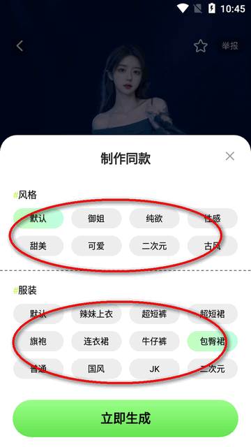 AI舞蹈秀app最新版