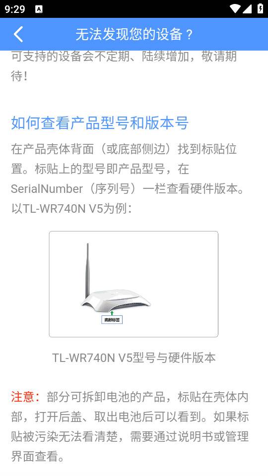 TP-LINK云路由app