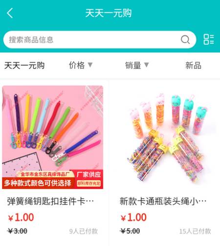 百盛优购app