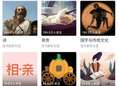简书无广告版