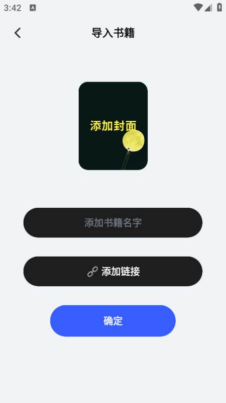 源阅读器极速版app