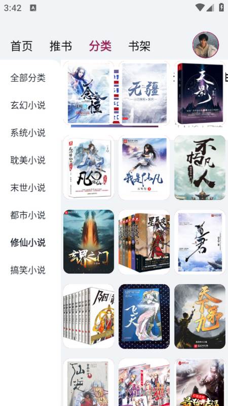 源阅读器极速版app
