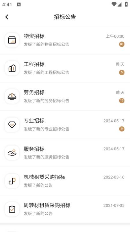 云上营家app