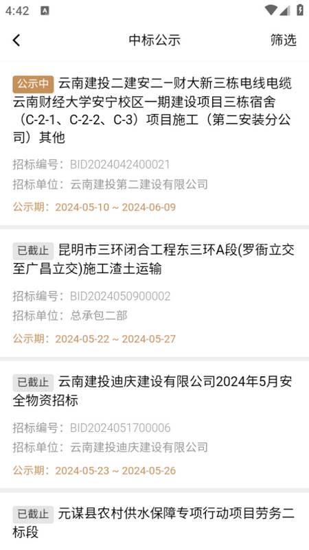 云上营家app
