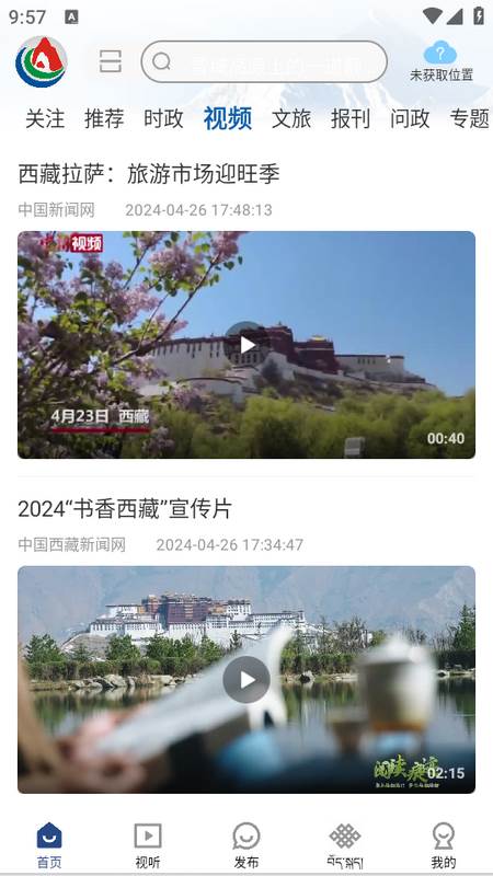 云端珠峰app