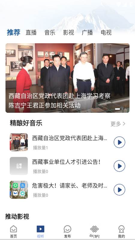 云端珠峰app