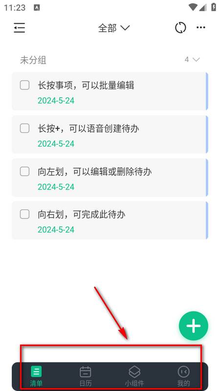 小智日历app