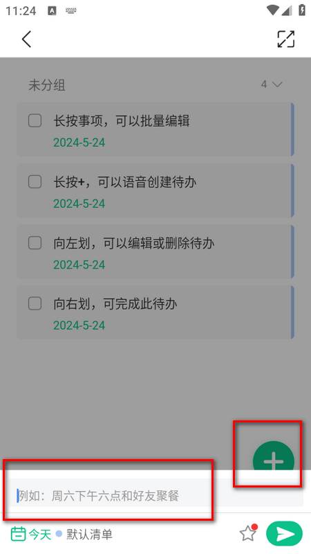 小智日历app