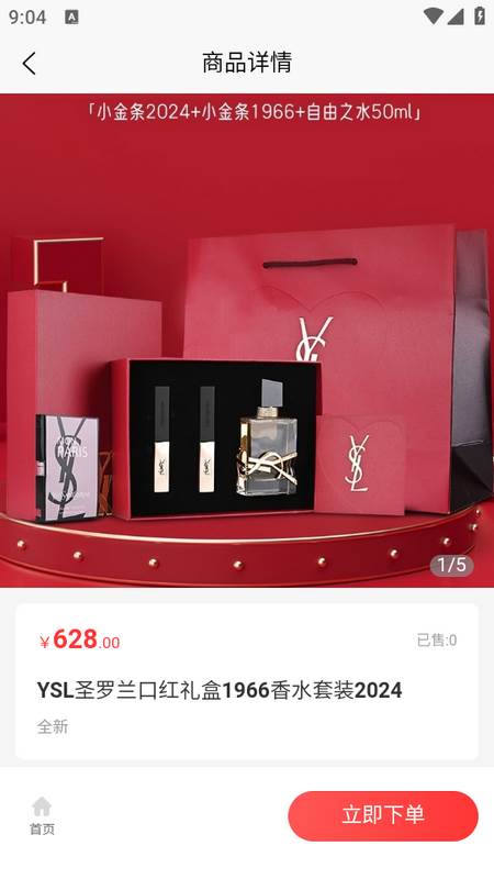 花支优品app