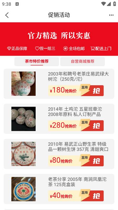 闲品app