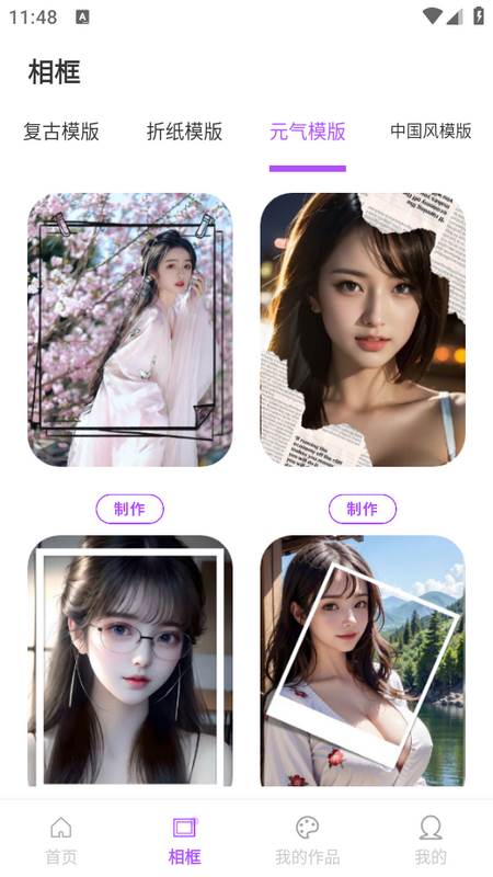 微商拼图宝app